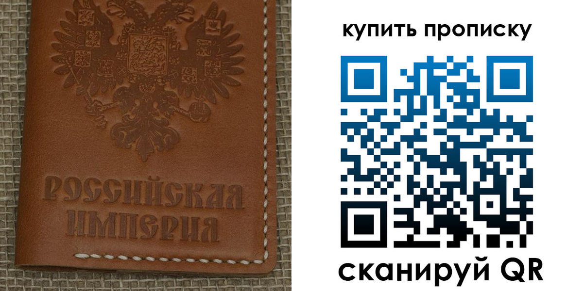 прописка от собственника в Называевске