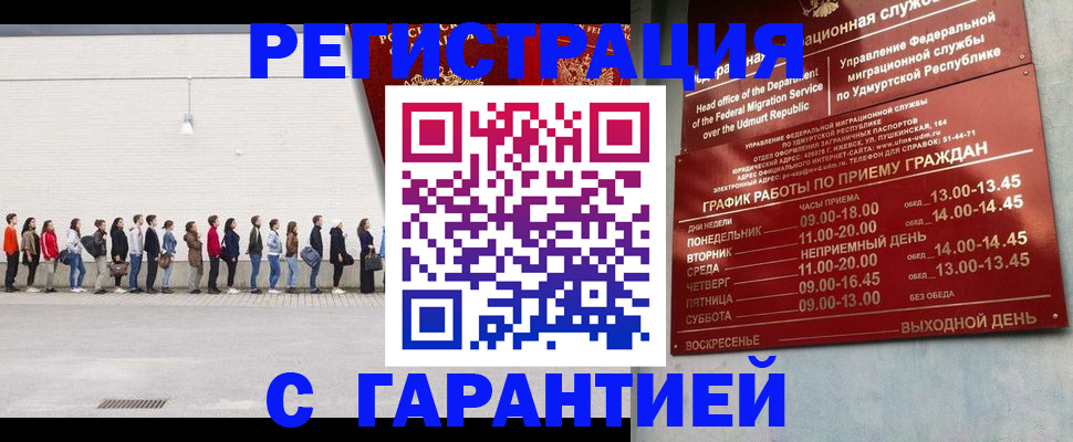 прописка иностранных граждан в Называевске