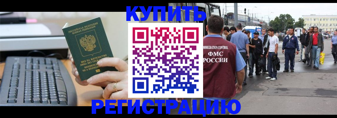 временная регистрация гарантия в Называевске