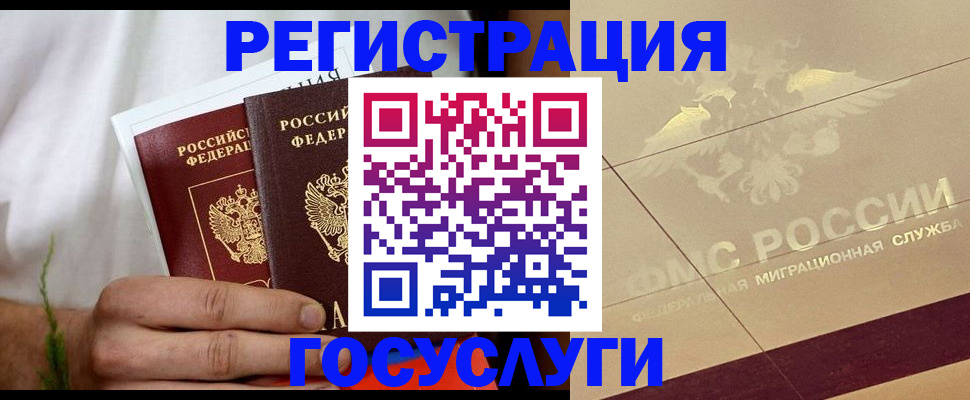 временная регистрация надежно в Называевске