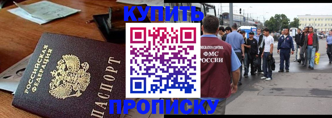 прописка для кредита в Называевске