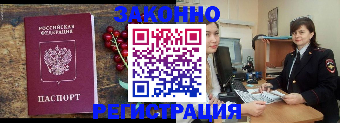 прописка иностранных граждан в Называевске