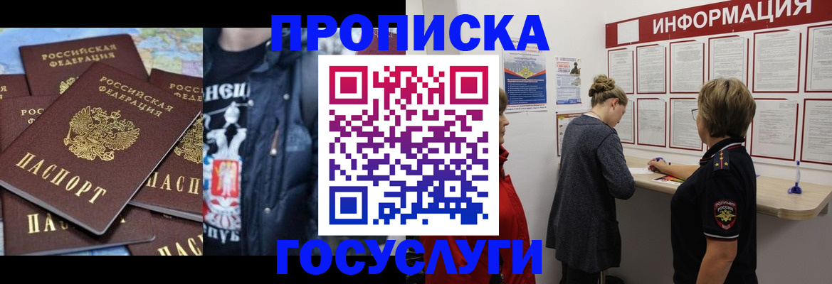 временная регистрация адрес в Называевске